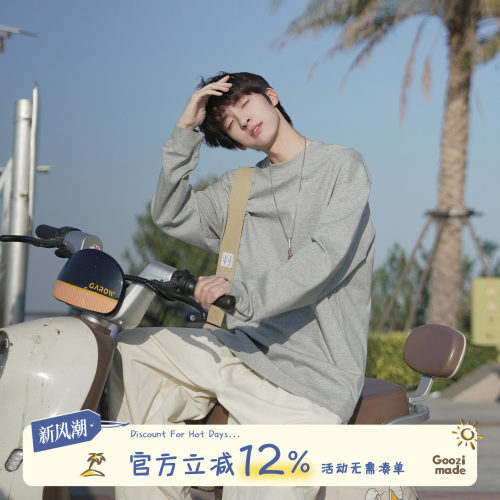 GOOZIMADE280g重磅长袖T恤男秋