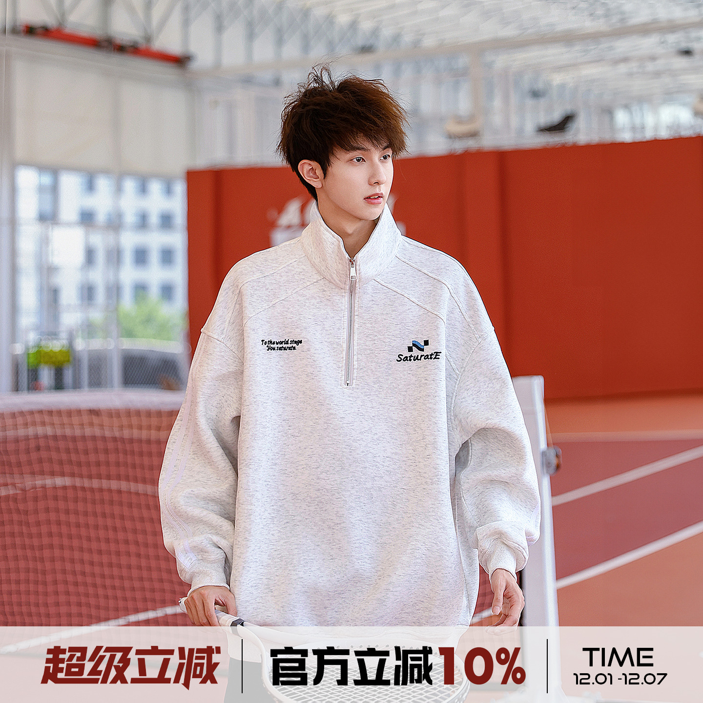 港仔文艺男半拉链翻领卫衣外套