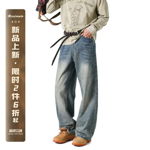 GOOZIMADE复古水洗牛仔裤男秋季
