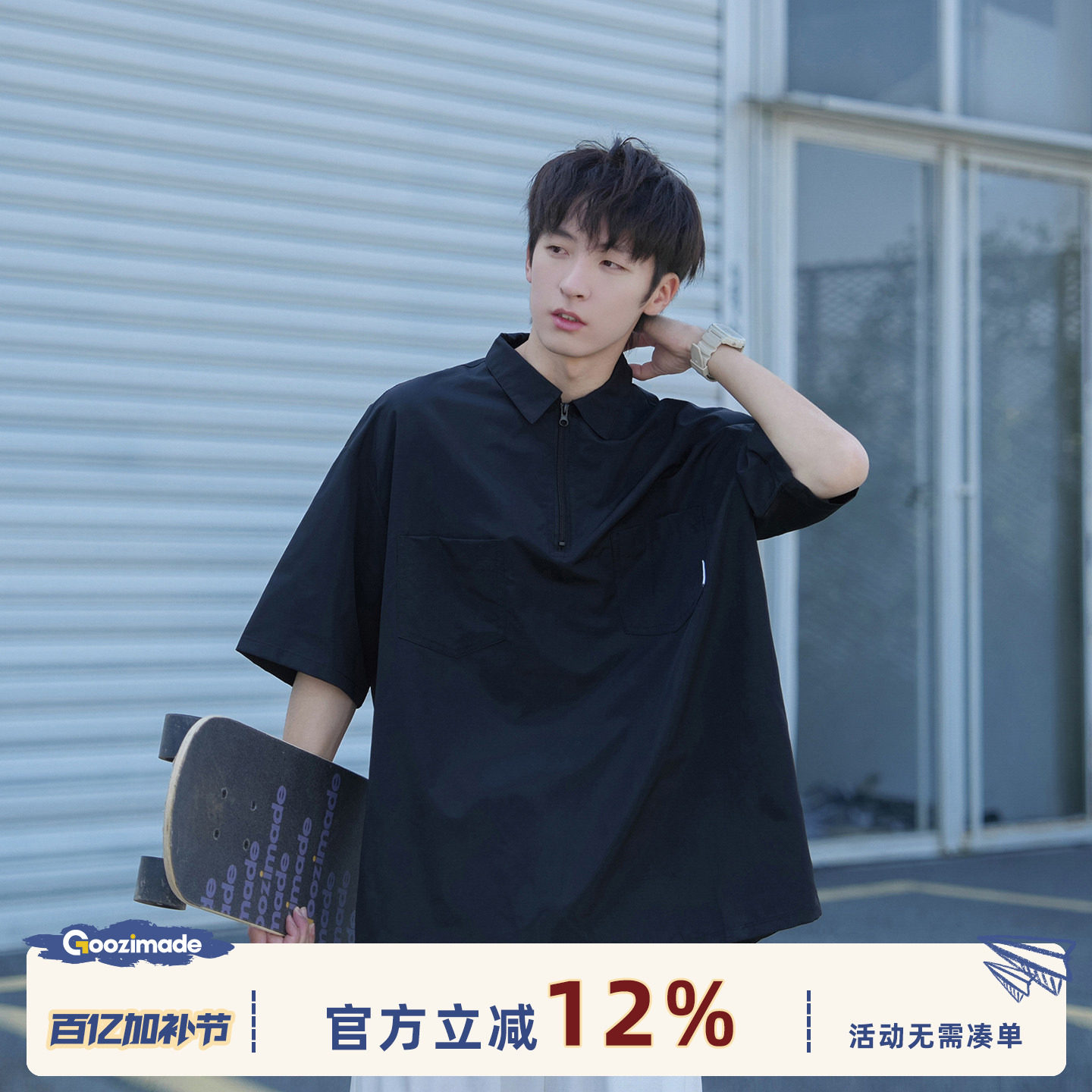 GOOZI MADE日系黑色半拉链短袖衬衫男夏季男生polo领宽松工装衬衣