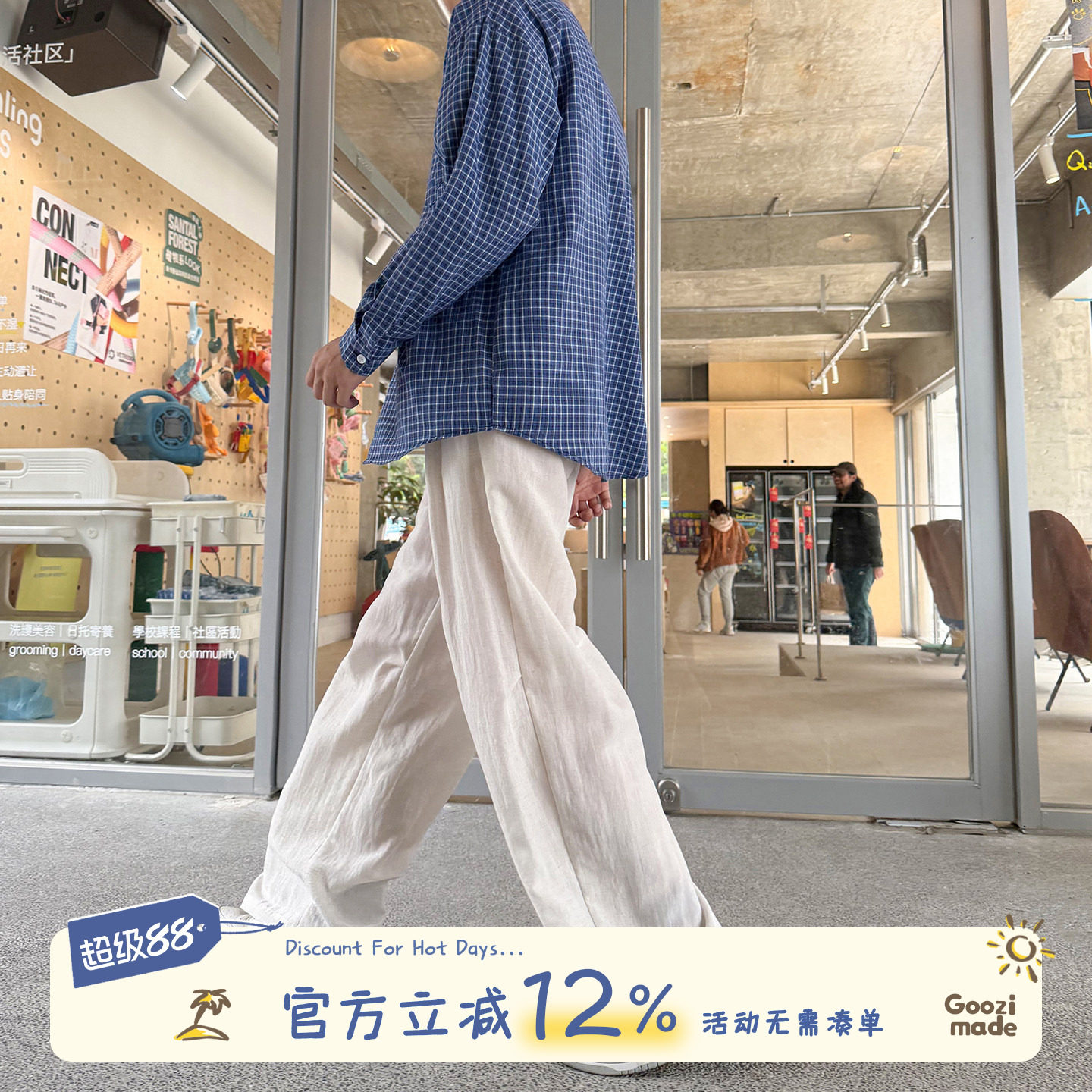 GOOZI MADE 亚麻凉感直筒西裤男秋季薄款莱赛尔宽松垂感休闲裤子