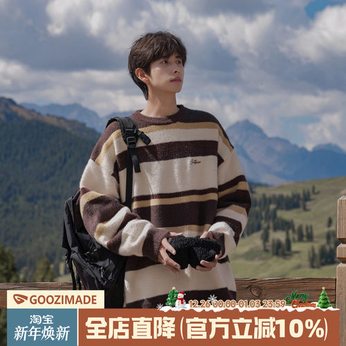 港仔文艺男秋季条纹毛衣