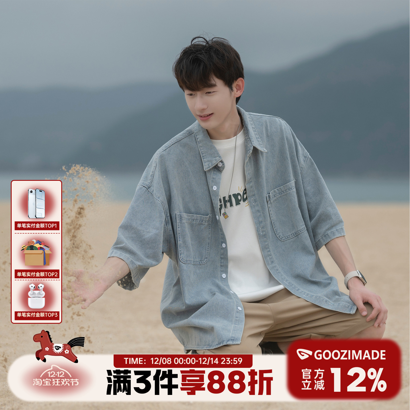 港仔文艺男水洗短袖牛仔衬衫男生