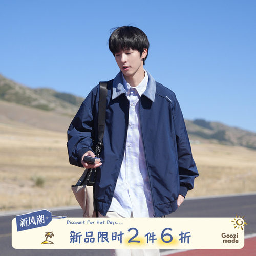 GOOZIMADE撞色翻领夹克男秋外套