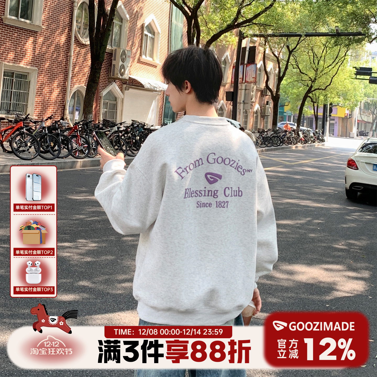 420g重磅圆领卫衣男冬季加绒加厚