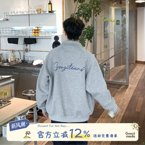 GOOZIMADE刺绣立领开衫卫衣外套