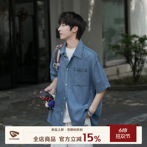 GOOZIMADE莱赛尔牛仔短袖衬衫男