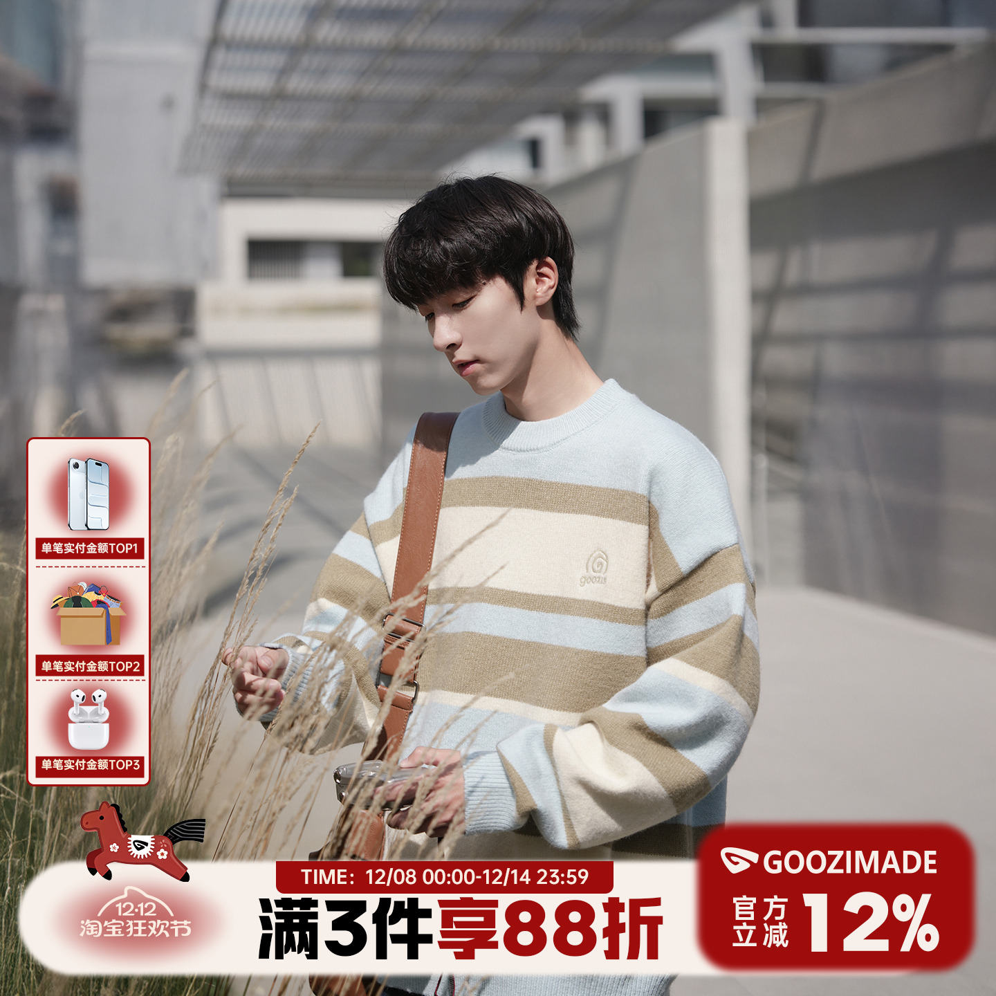 @港仔文艺男 撞色条纹圆领毛衣男冬季日系复古男生套头针织衫上衣