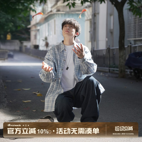 GOOZIMADE撞色格子衬衫男款衬衣