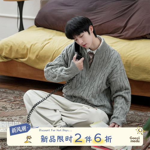 GOOZIMADE毛衣男秋冬麻花针织衫