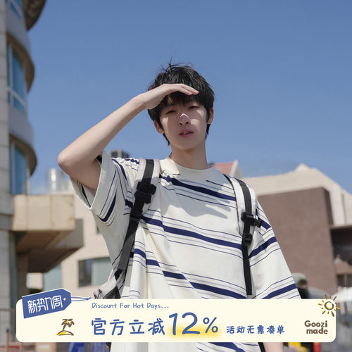 GOOZIMADE条纹短袖T恤男重磅