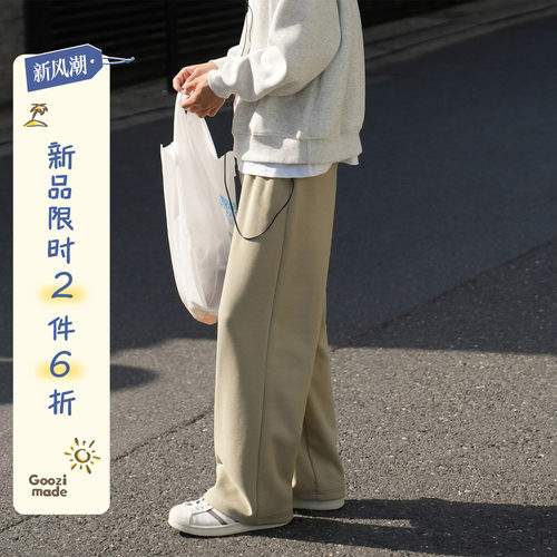 GOOZIMADE空气层垂感弯刀卫裤男