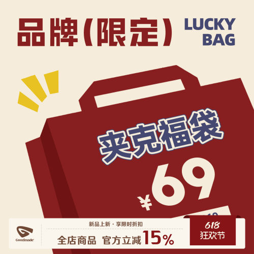 GOOZIMADE冬装福袋现货秒杀