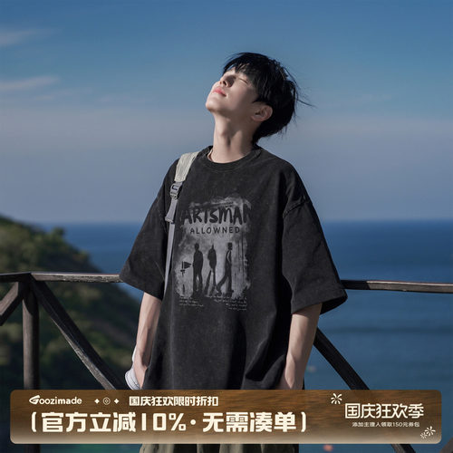 GOOZIMADE美式水洗印花短袖T恤