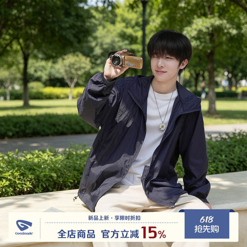 GOOZIMADE轻量化防晒服男夏外套