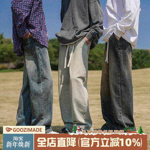 港仔文艺男水洗直筒抽绳牛仔裤男