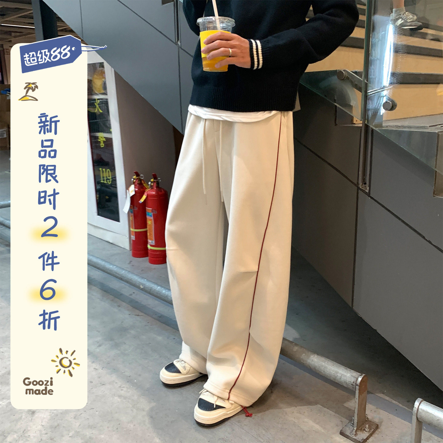 GOOZI MADE 复古褶皱明线弯刀卫裤男秋季撞色拼接垂感宽松休闲裤