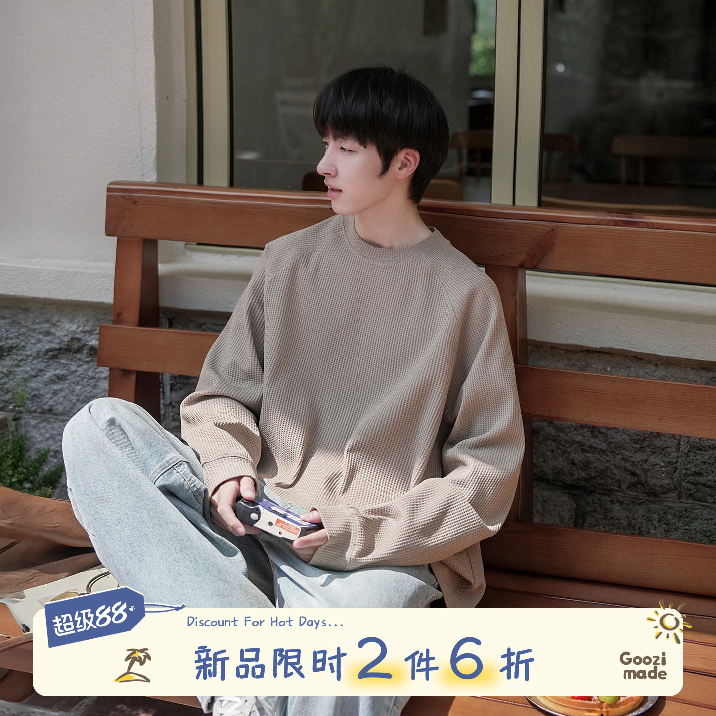 GOOZI MADE 华夫格轻质舒适圆领长袖T恤男秋季宽松套头打底衫上衣