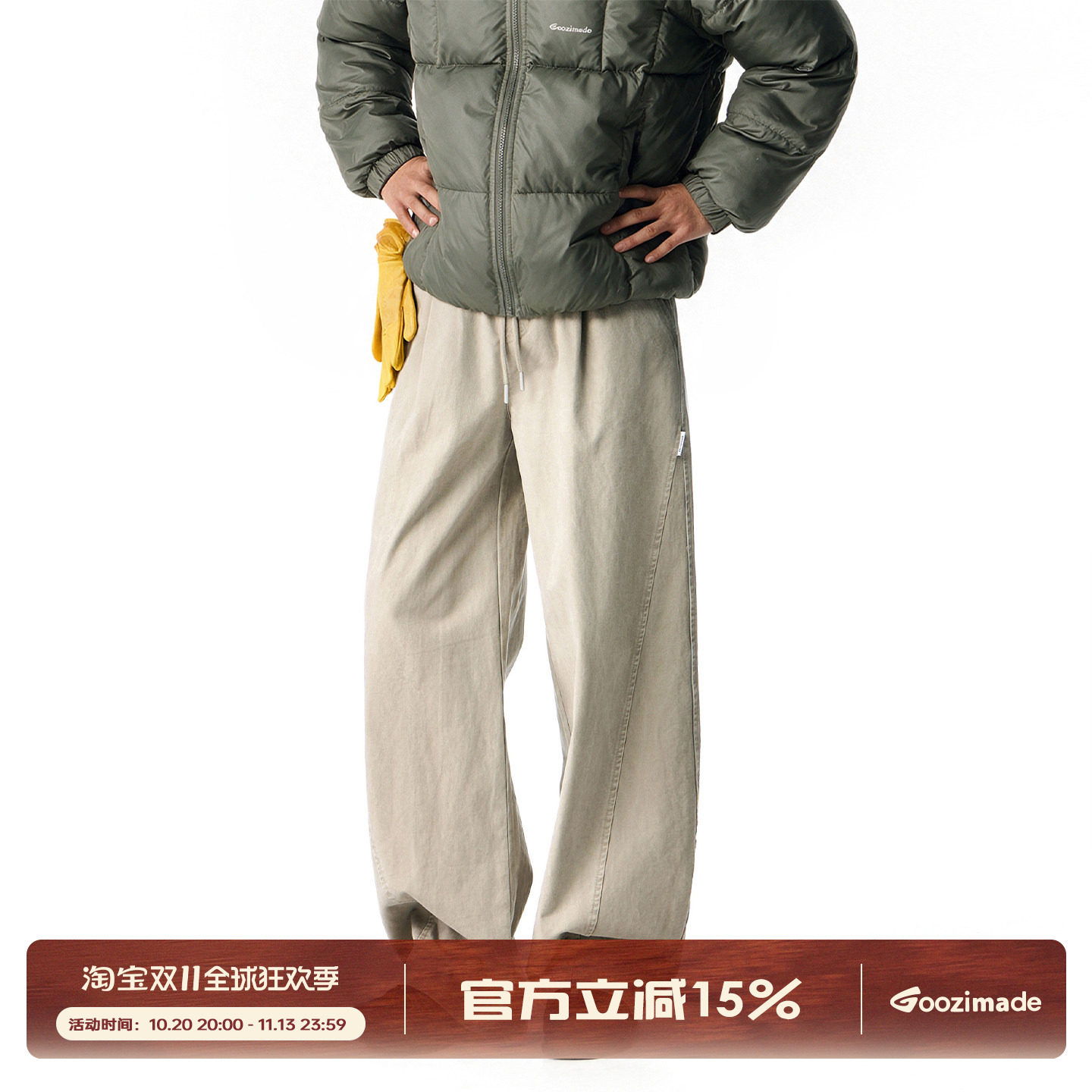 GOOZI MADE 侧边分割拼接弯刀休闲裤男秋冬抽绳宽松直筒垂感裤子