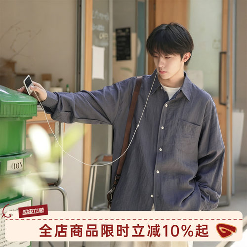 GOOZIMADE肌理感长袖衬衫男夏季