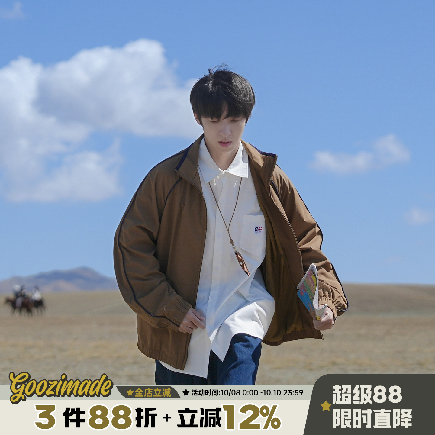 @港仔文艺男 美拉德嵌条立领外套男秋季宽松户外青少年运动外套