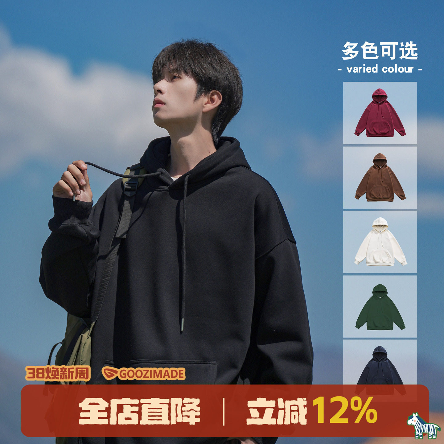 GOOZI MADE420g重磅连帽卫衣男春秋休闲黑色带帽上衣男生帽衫外套