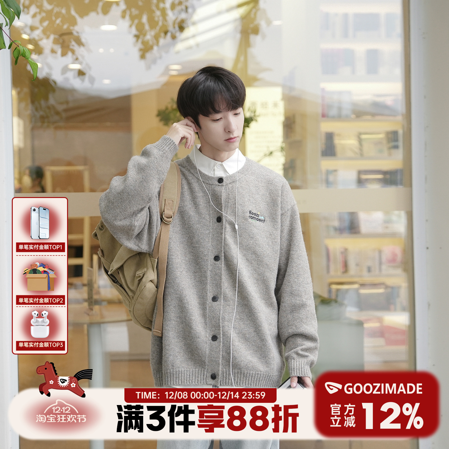 @港仔文艺男 刺绣开衫毛衣男冬季毛线衣日系休闲纽扣针织衫外套