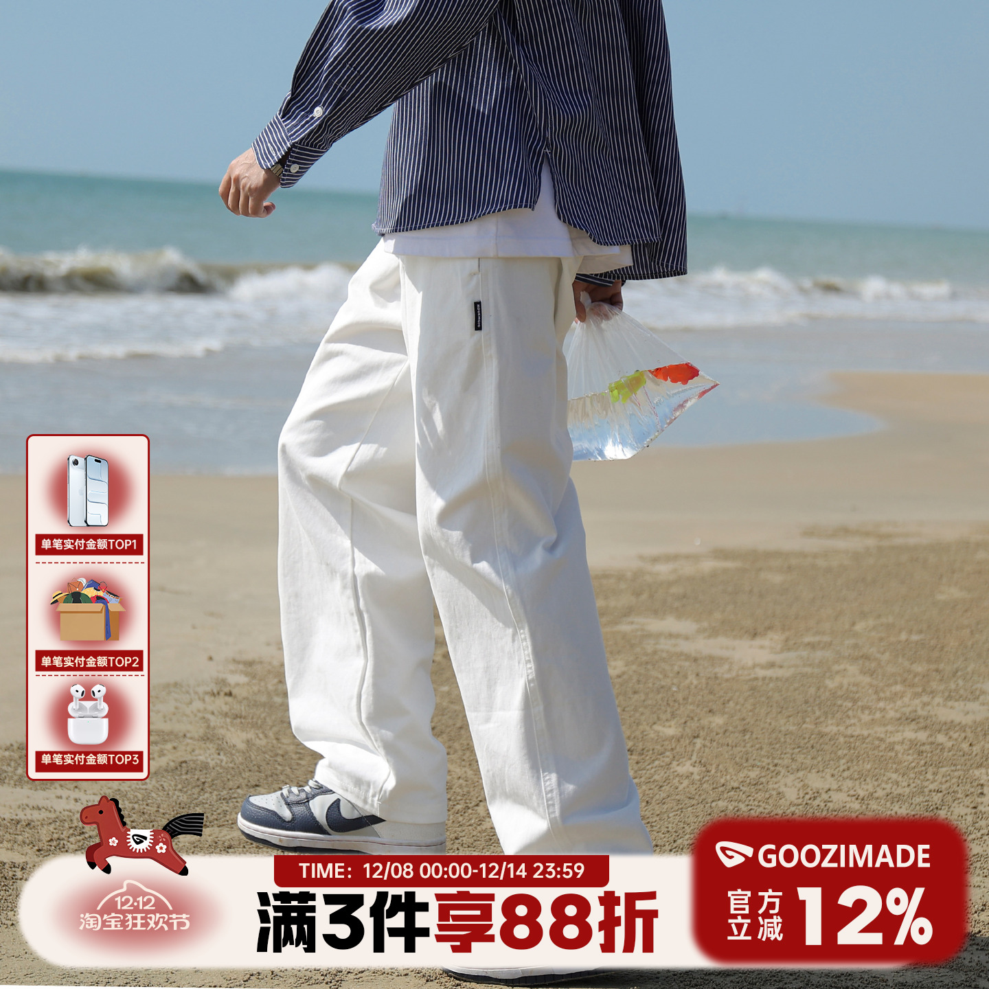 港仔文艺男白色直筒工装休闲裤男