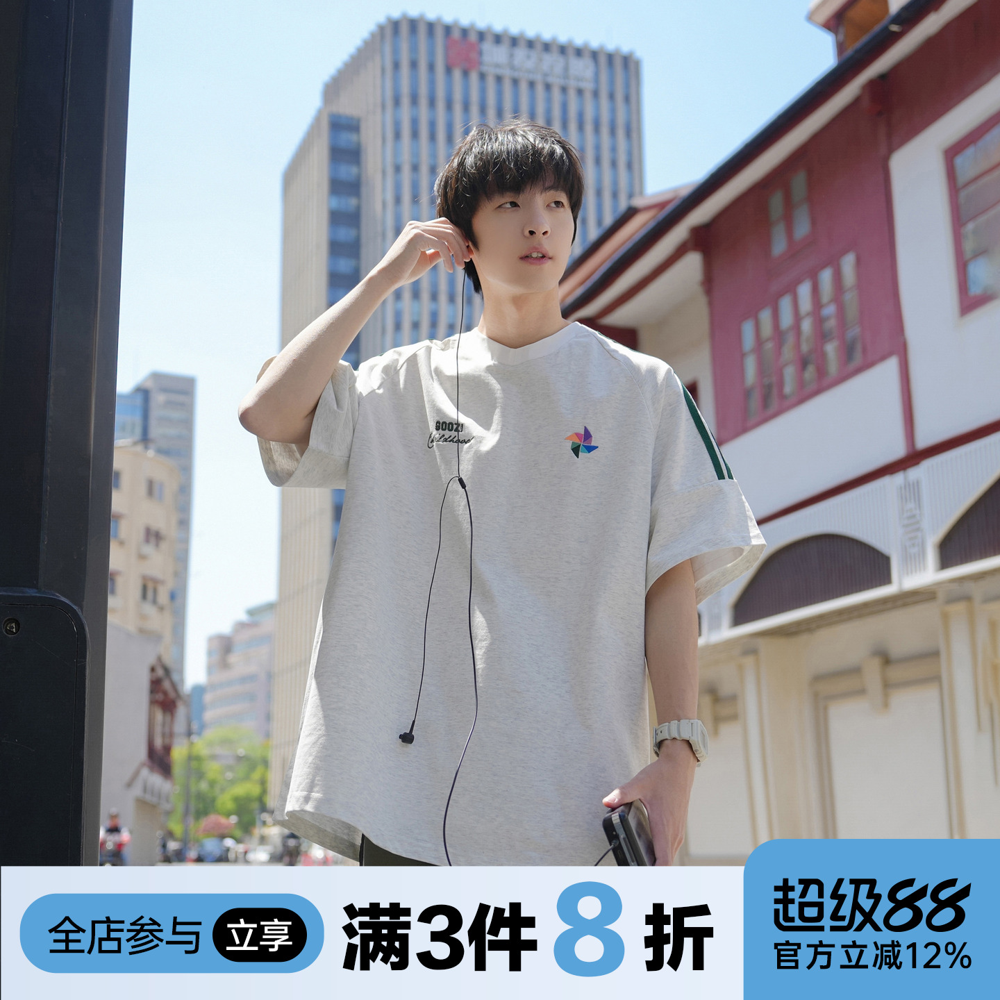 织带短袖男夏季重磅V领球衣T恤衫