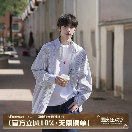 GOOZIMADE浅蓝色条纹长袖衬衫男