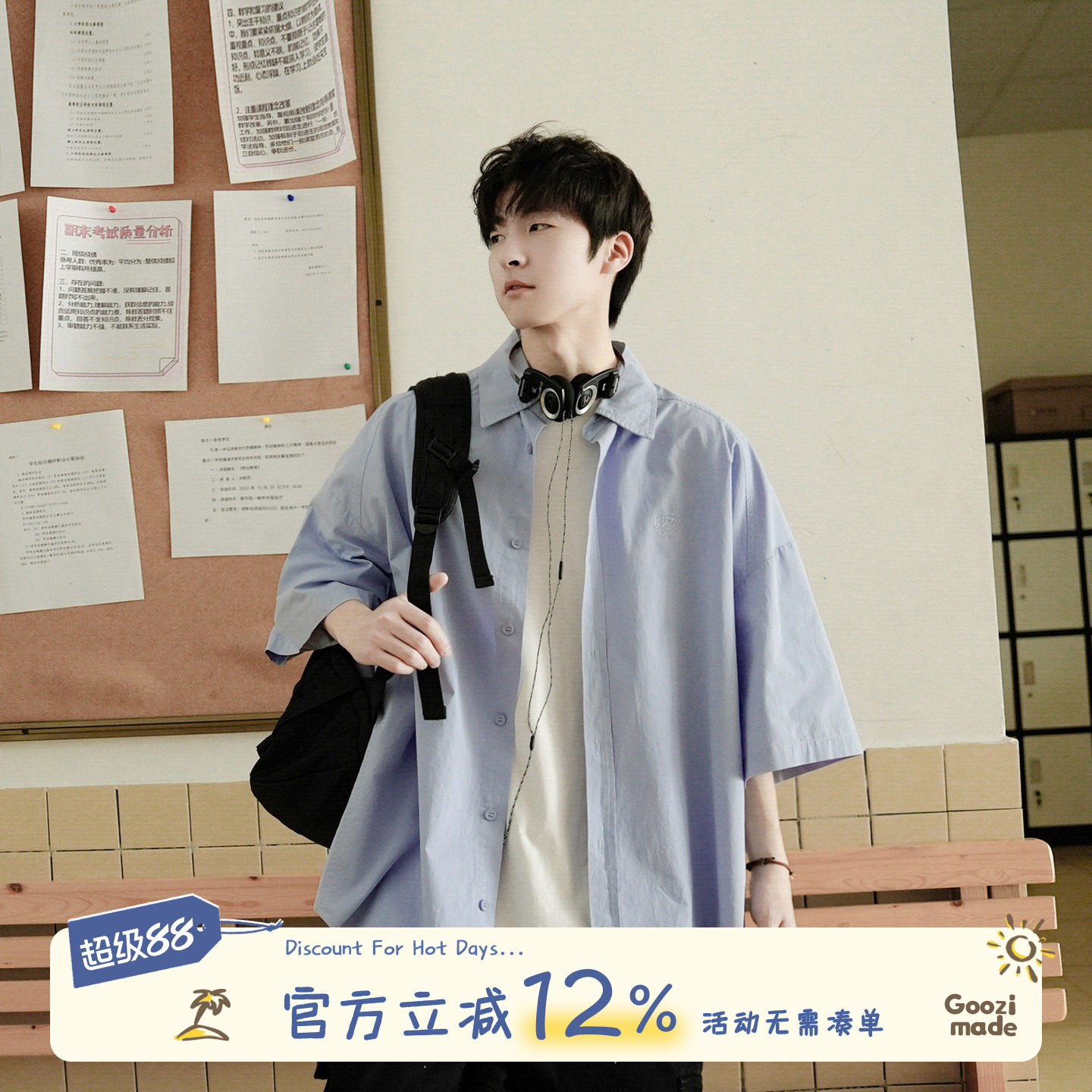 GOOZI MADE 日系短袖衬衫男夏季2026新款纯色男生七分袖衬衣外套