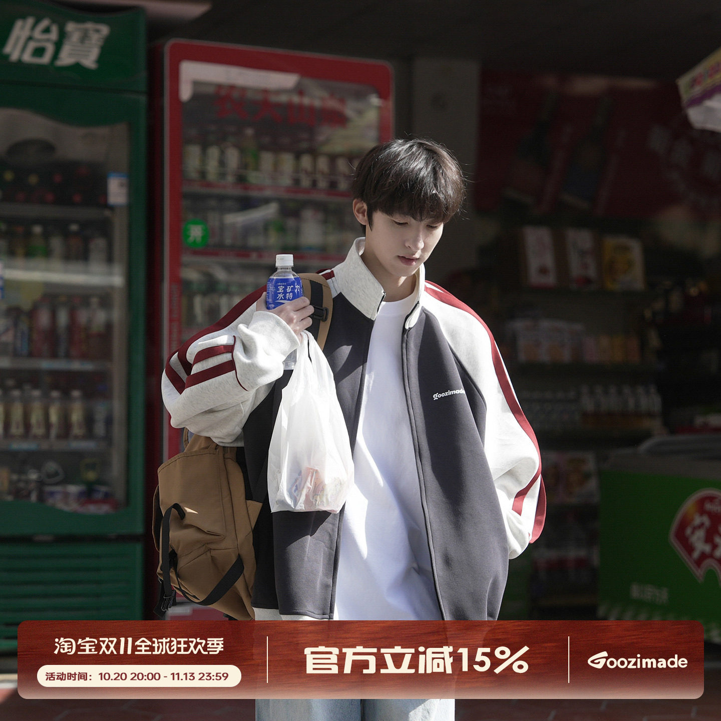 GOOZI MADE 美式插肩袖立领外套男秋季重磅开衫撞色条纹运动夹克