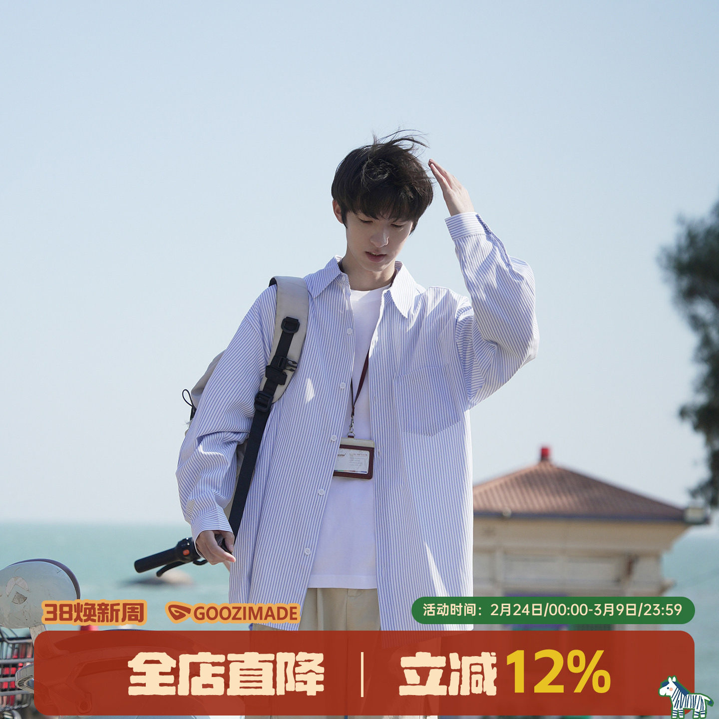 @港仔文艺男 日系复古蓝色条纹长袖衬衫男生春季宽松休闲衬衣外套