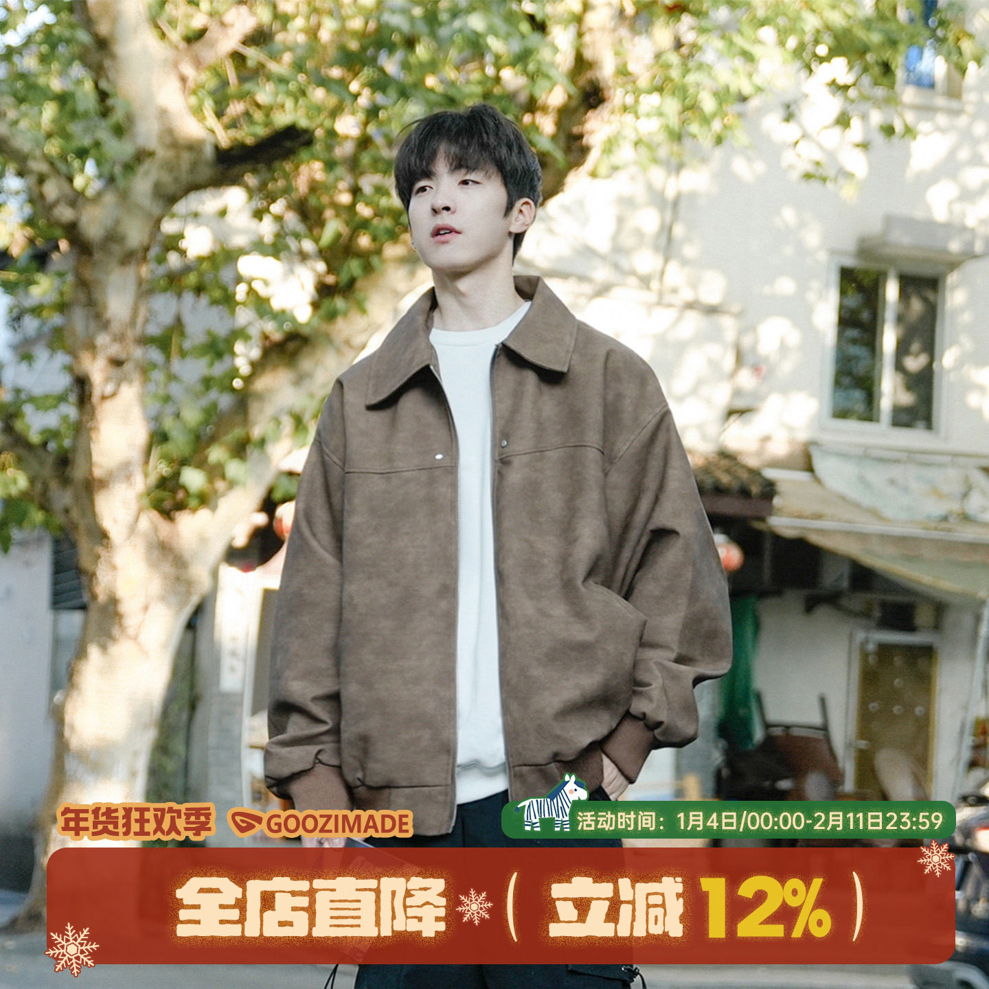 @港仔文艺男 麂皮绒皮衣外套男秋冬美式复古青少年claenfit皮夹克