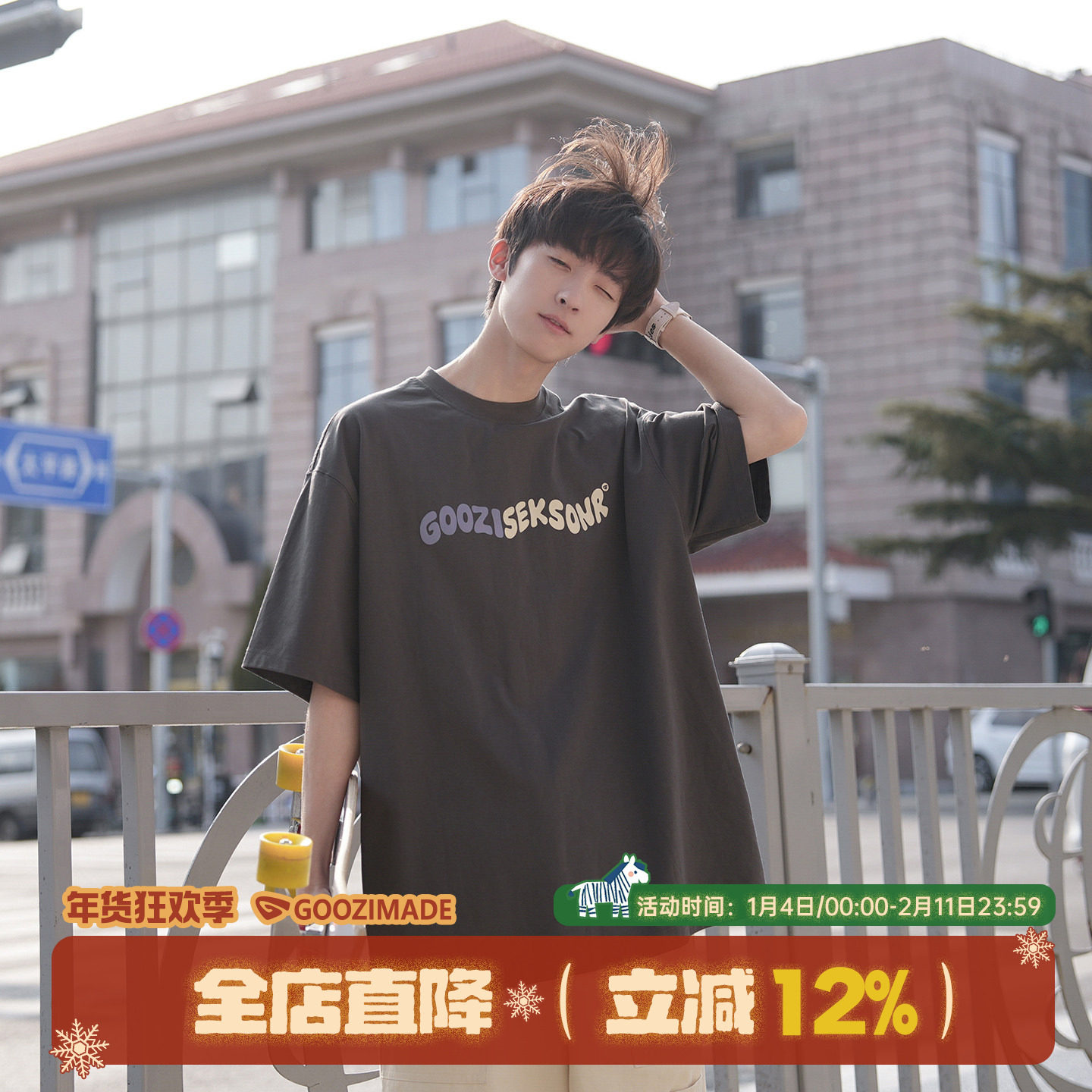 GOOZI MADE 280g重磅字母印花T恤男短袖夏季美式宽松小领口上衣,男装,T恤,淘宝优惠券,粉丝福利购,淘宝优惠卷
