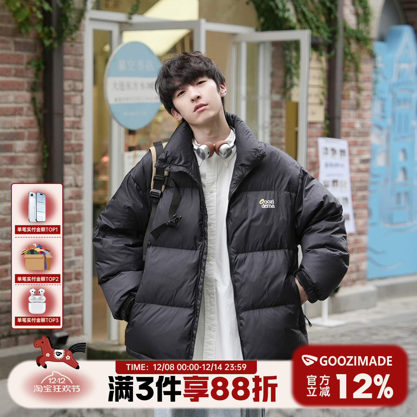 白鸭绒羽绒服男冬季加厚面包服