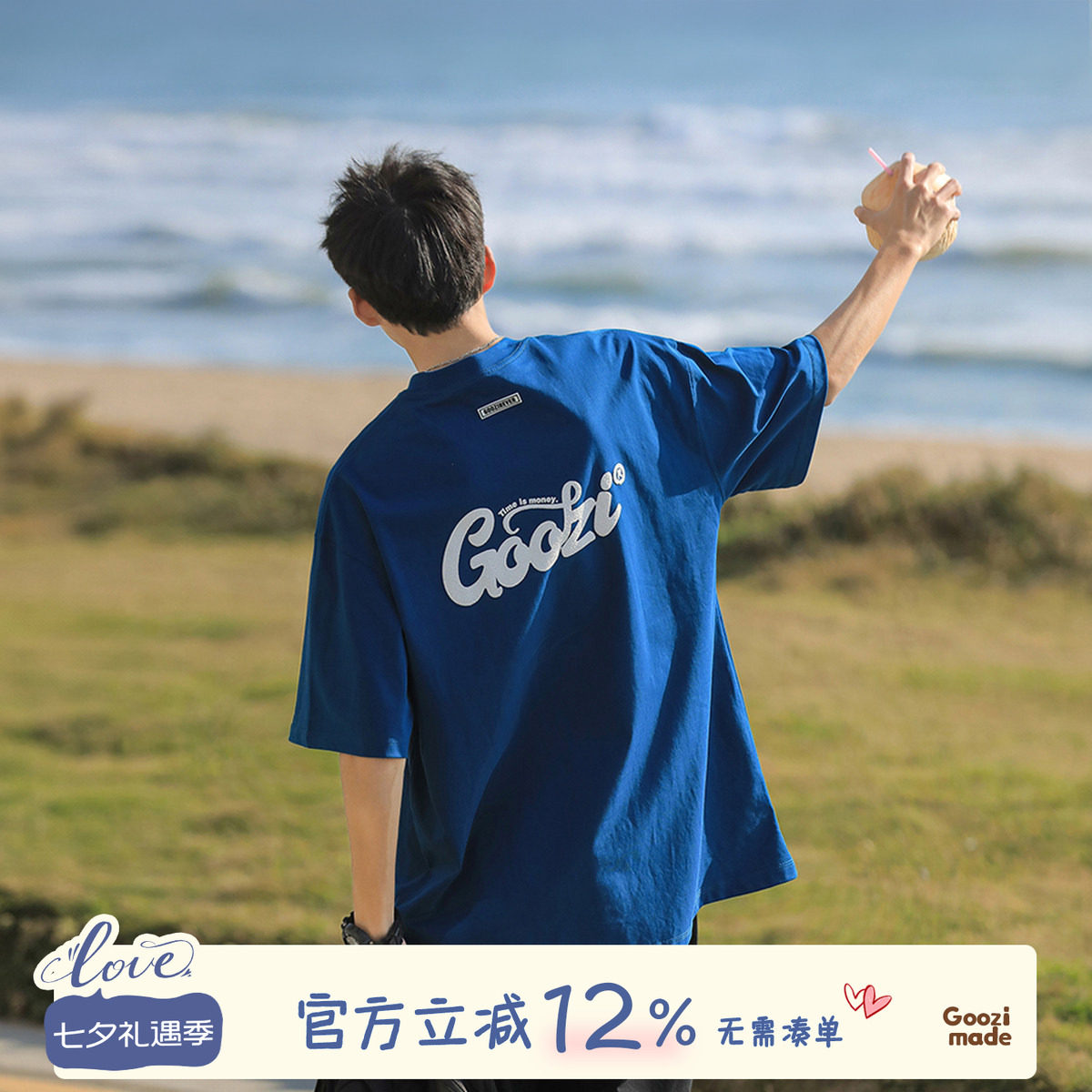 GOOZI MADE 重磅克莱因蓝短袖T恤男夏季凉感宽松男生半袖上衣男款