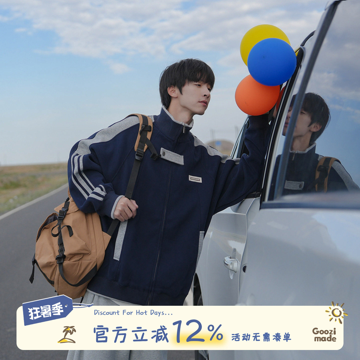 GOOZI MADE男生夹克男秋季2026新款男装棒球服少年感立领外套男款