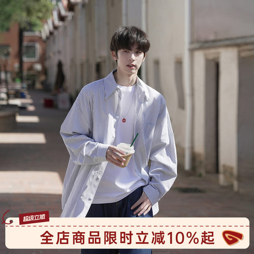 GOOZIMADE浅蓝色条纹长袖衬衫男