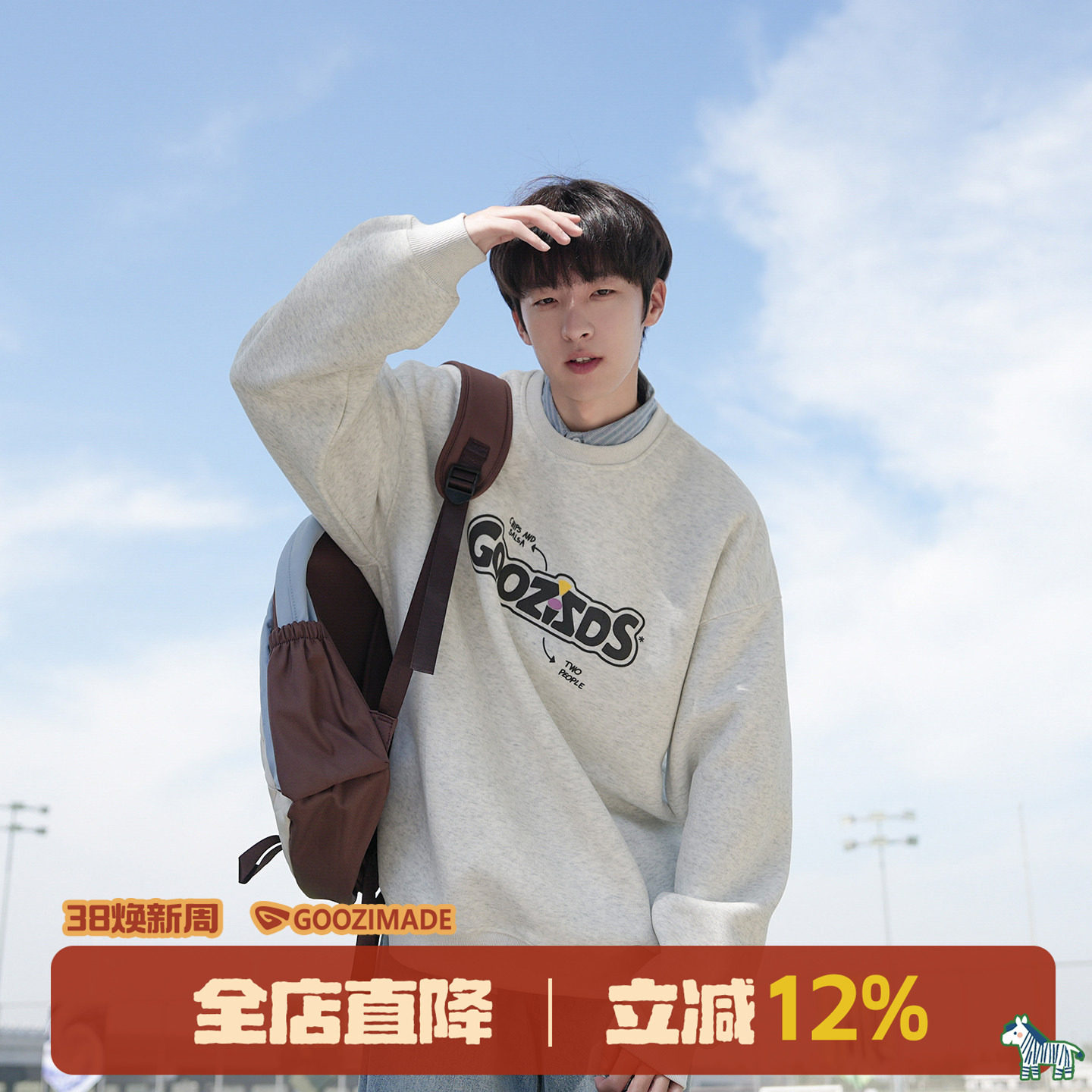 GOOZI MADE 410g重磅字母印花圆领卫衣男春季男生内搭打底套头衫