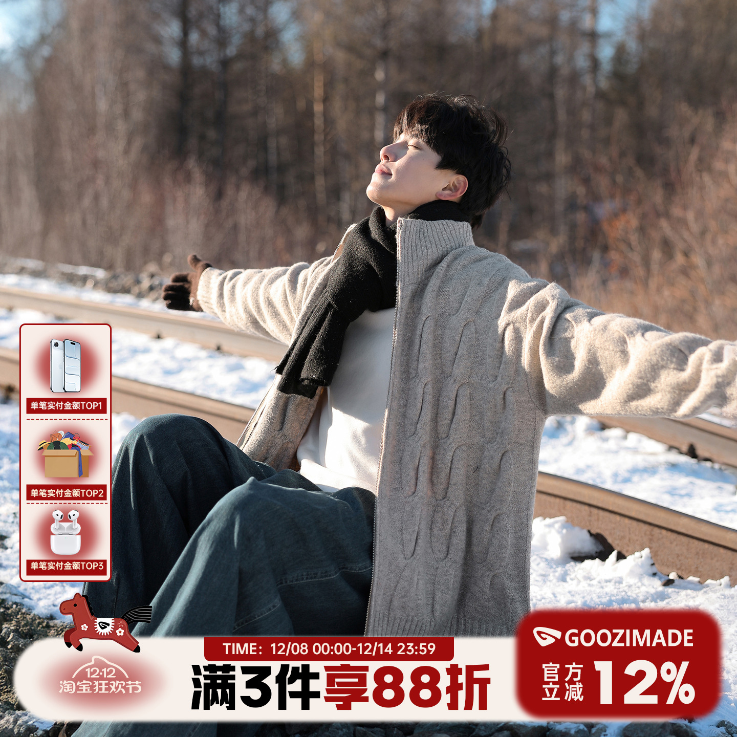 潮流时尚毛衣港仔文艺男