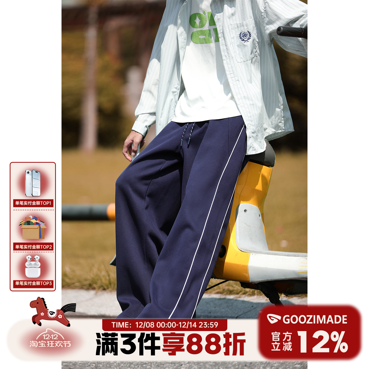 侧边条纹直筒卫裤男秋冬休闲裤