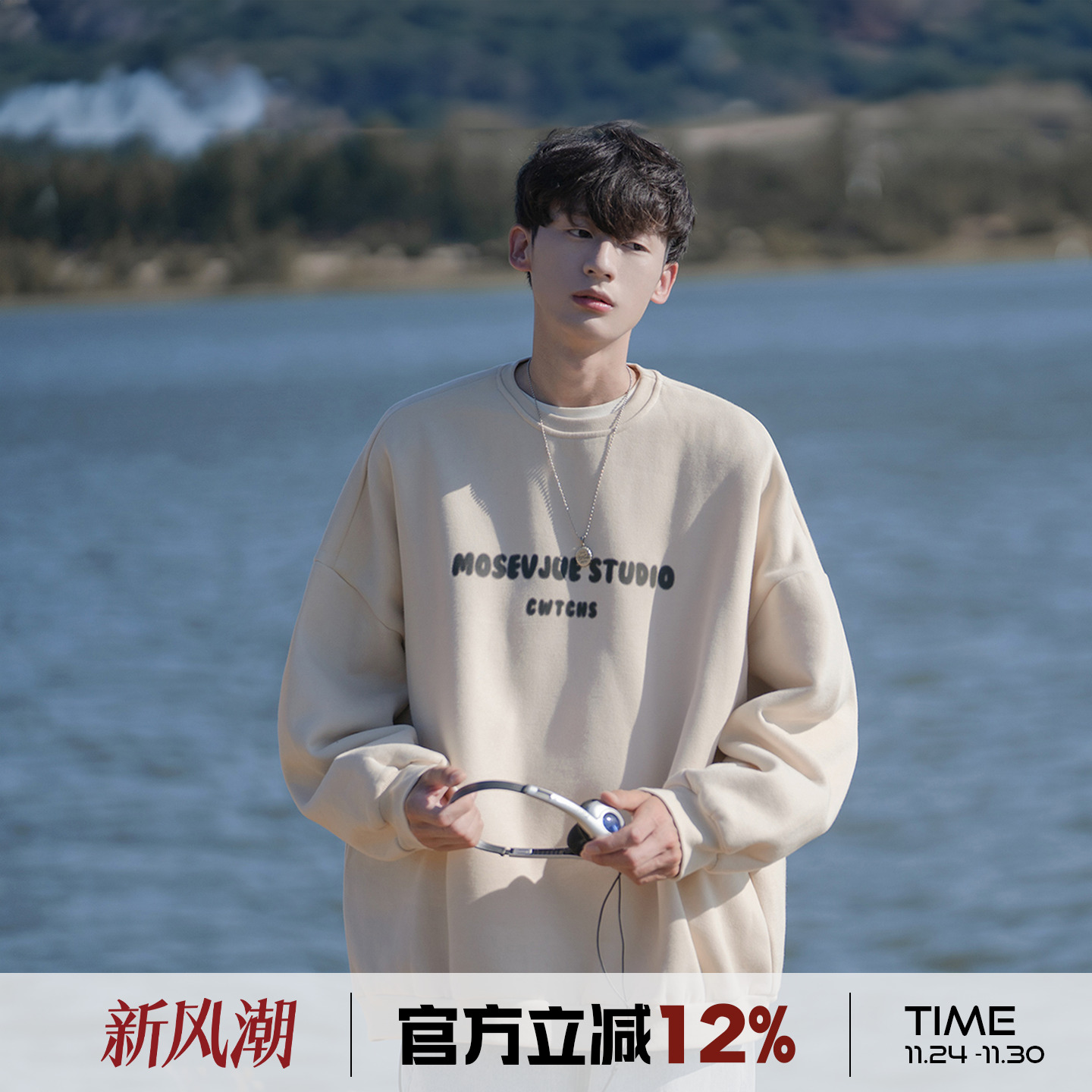 港仔文艺男美式圆领卫衣男宽松型