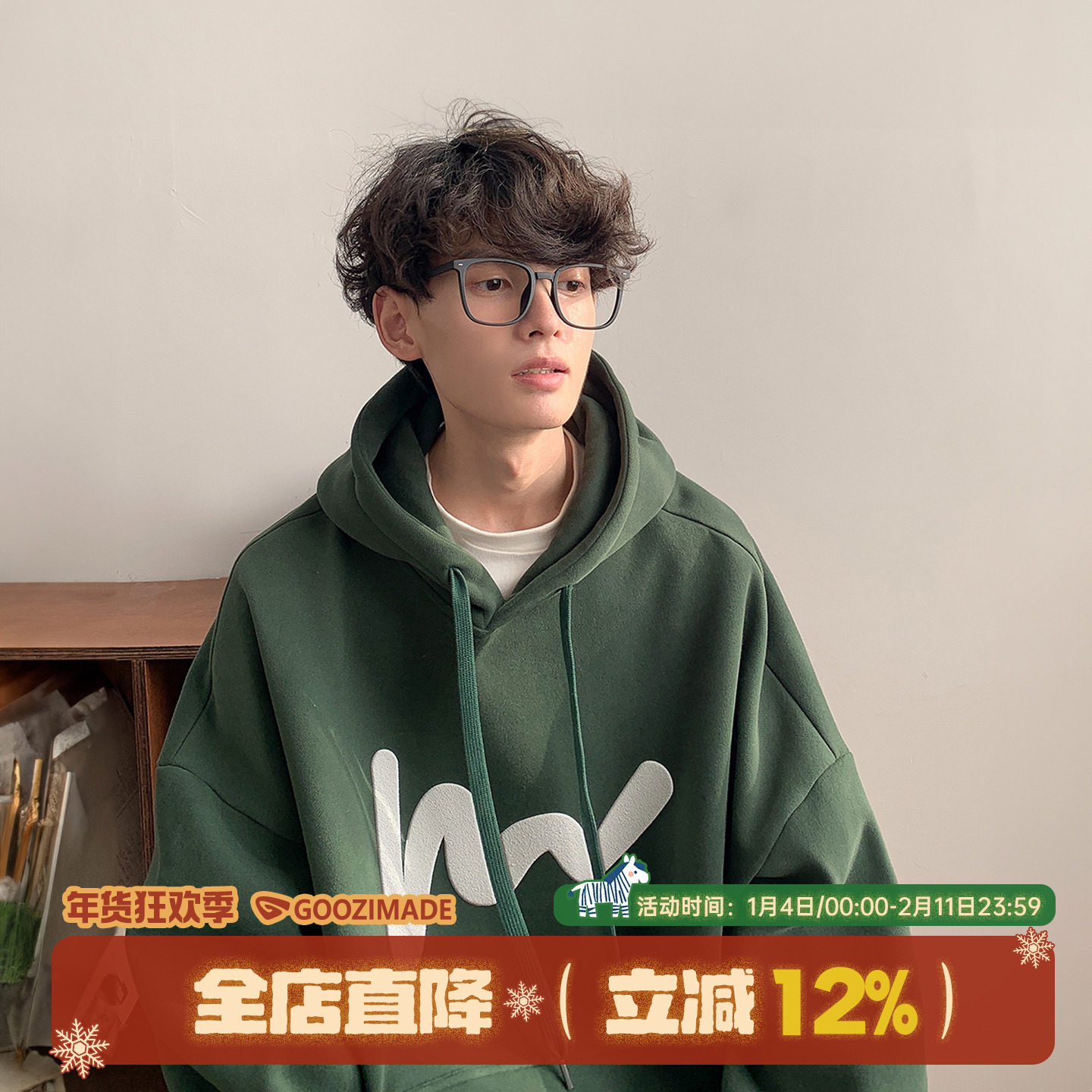 墨绿色连帽卫衣男2026新款秋冬宽松潮牌宽松日系重磅男生上衣外套,男装,卫衣,淘宝优惠券,粉丝福利购,淘宝优惠卷