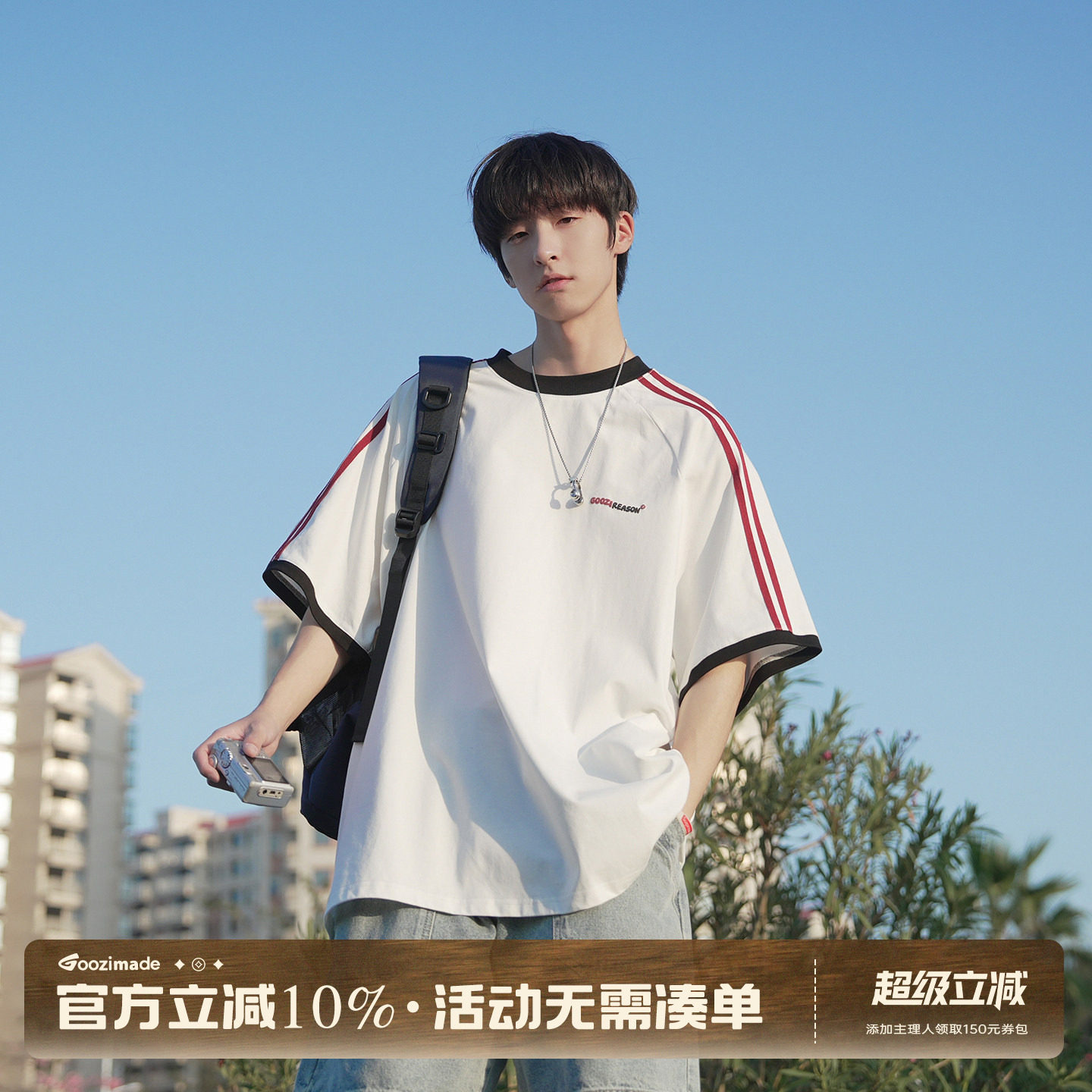 GOOZI MADE 美式刺绣三条杠短袖T恤男夏季重磅男生撞色半截袖上衣