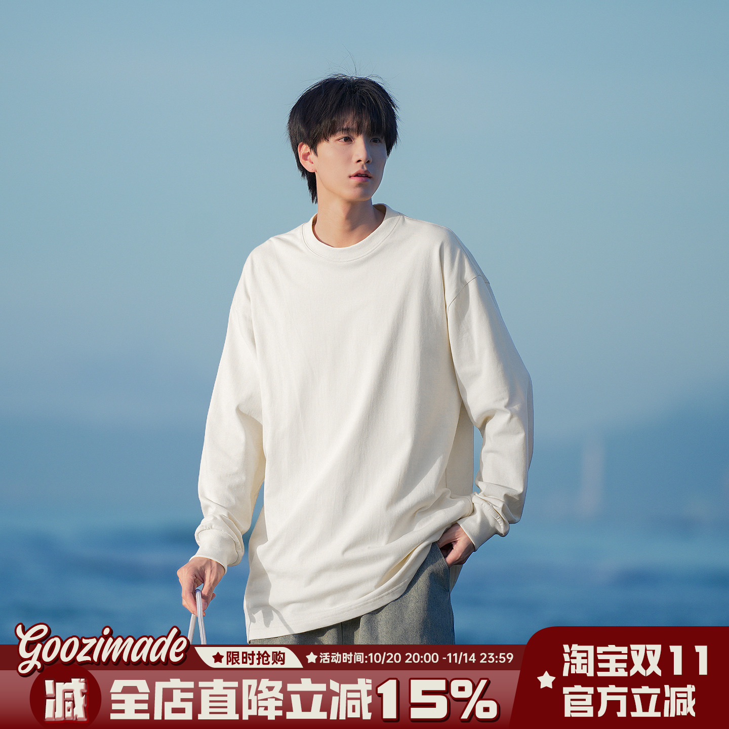 港仔文艺男春秋内搭纯棉长袖t恤