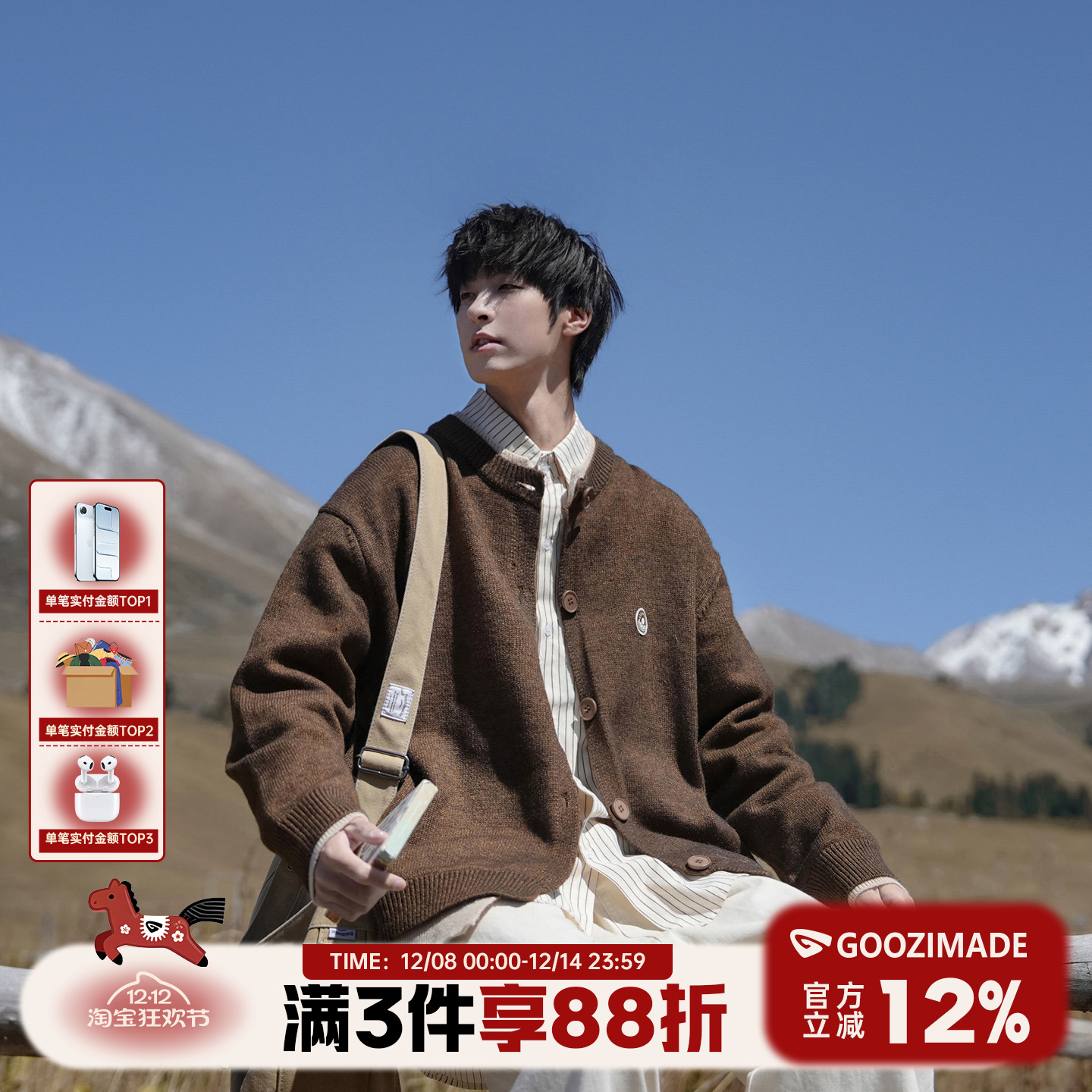 @港仔文艺男 美拉德咖色开衫毛衣男冬季美式复古针织衫排扣外套