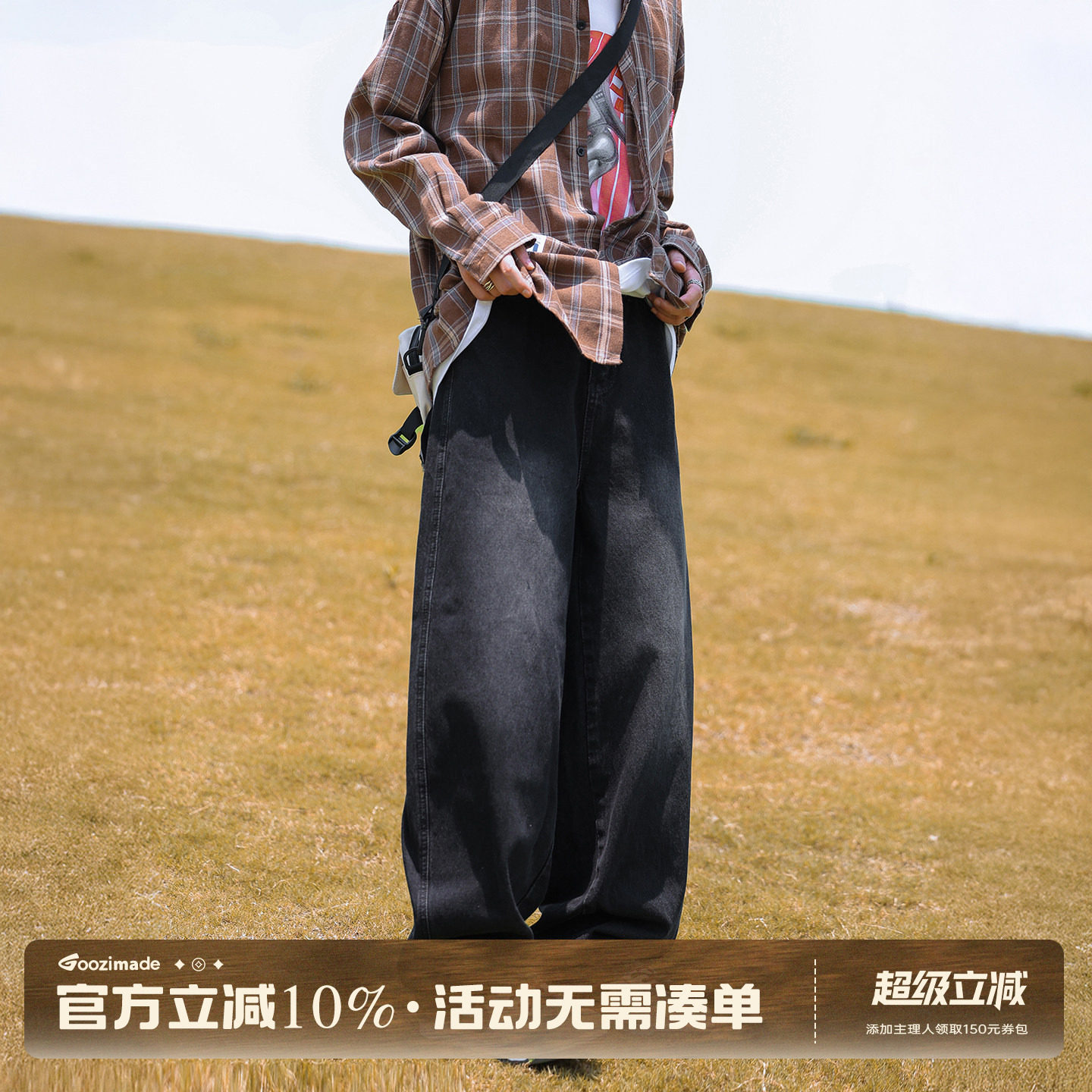GOOZI MADE 美式水洗黑色弯刀牛仔裤男秋季复古宽松直筒休闲裤子