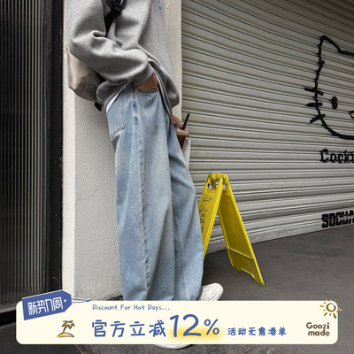 GOOZIMADE水洗宽松浅色牛仔裤男