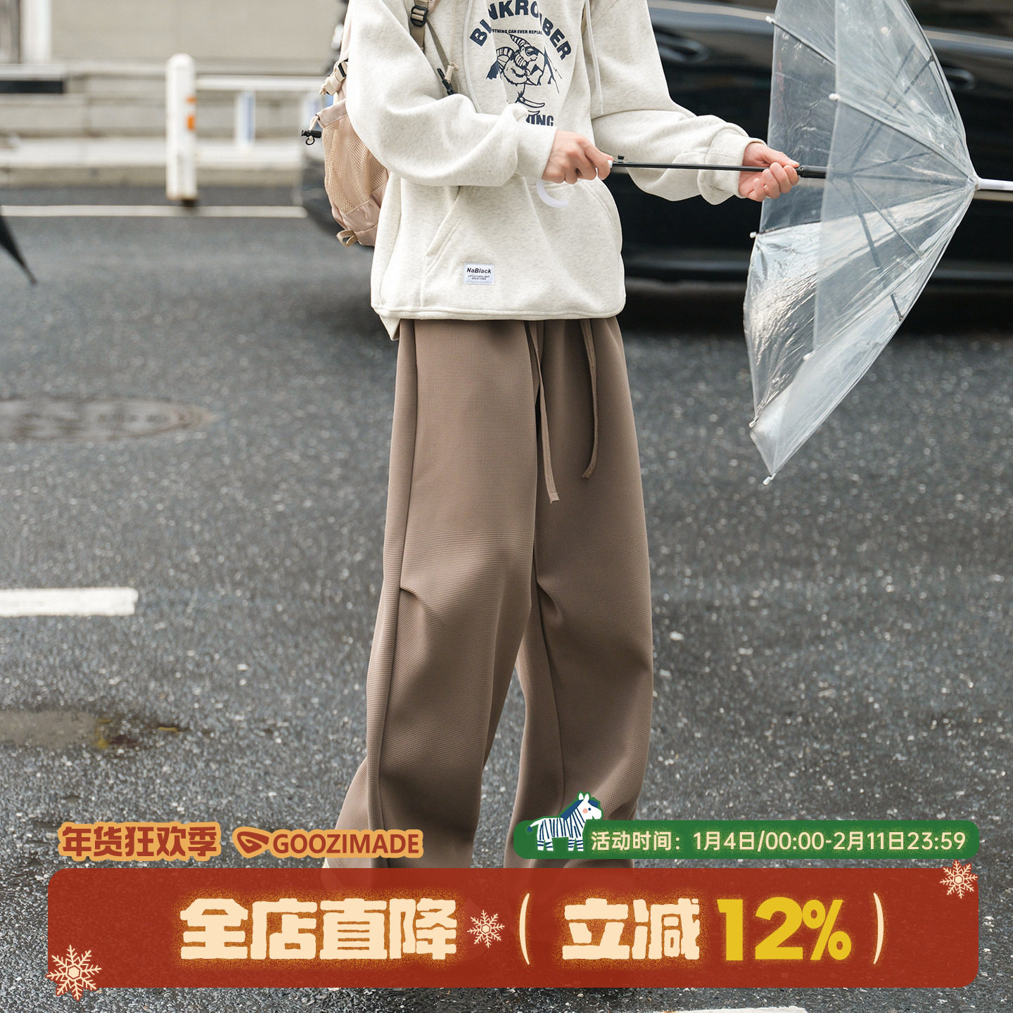 @港仔文艺男 加绒加厚裤子男冬季华夫格休闲裤垂坠感宽松阔腿长裤